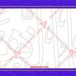 Fatimah-AL-Zahra-Calligraphy