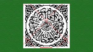 Kaaba curtain calligraphy, door section, surah of tohid