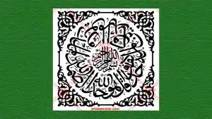 Kaaba curtain calligraphy, door section, surah of tohid