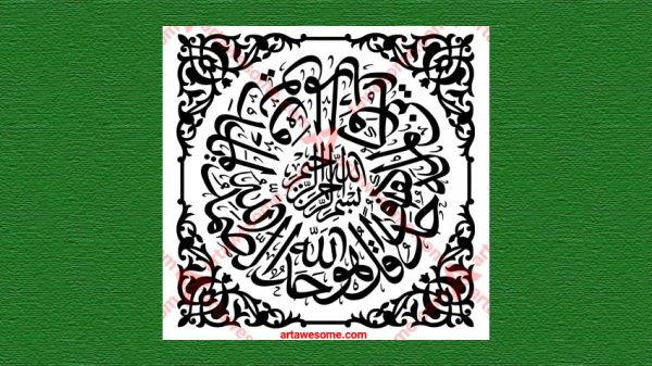 Kaaba curtain calligraphy, door section, surah of tohid - Image 1
