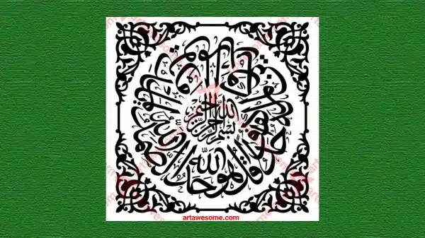 Kaaba curtain calligraphy, door section, surah of tohid - Image 1