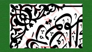 Kaaba curtain calligraphy, door section, surah of tohid - Image 3