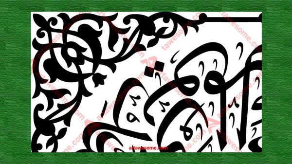 Kaaba curtain calligraphy, door section, surah of tohid - Image 3
