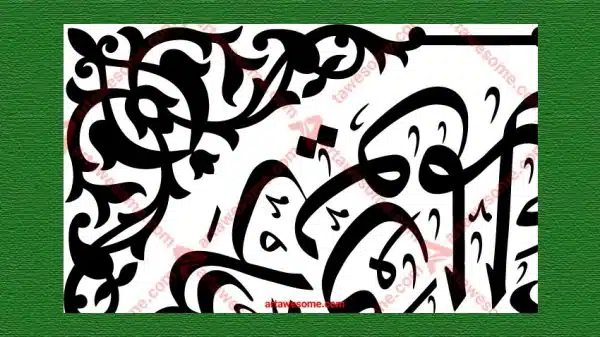Kaaba curtain calligraphy, door section, surah of tohid - Image 3