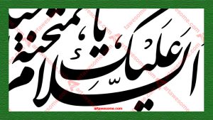 artawesome-com-ya-momtahanah-Fatimah-Alzahra - Image 4