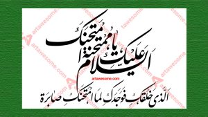 artawesome-com-ya-momtahanah-Fatimah-Alzahra