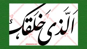 artawesome-com-ya-momtahanah-Fatimah-Alzahra - Image 3